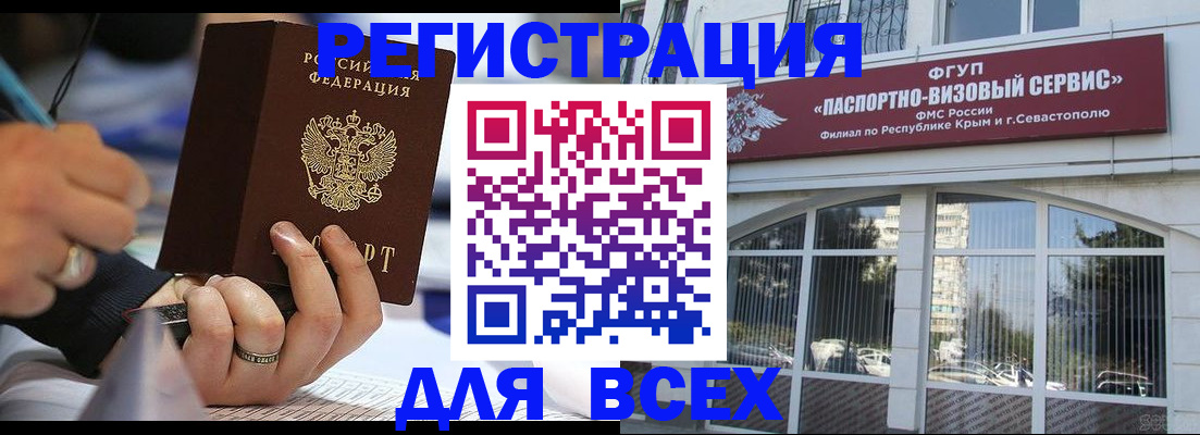 временная регистрация в квартире в Лабинске